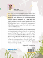 Dnyanranjak Kavyakodi