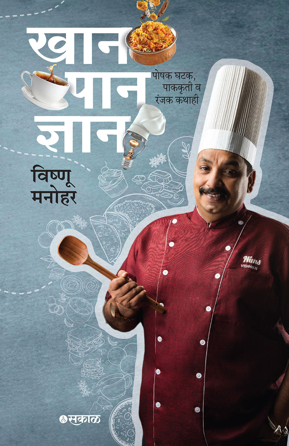 खान पान ज्ञान