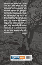 Khol Khol Jagna (Firasti-6)