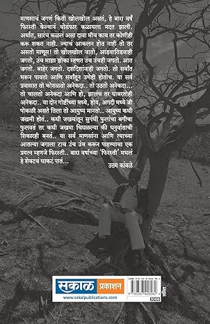 Khol Khol Jagna (Firasti-6)