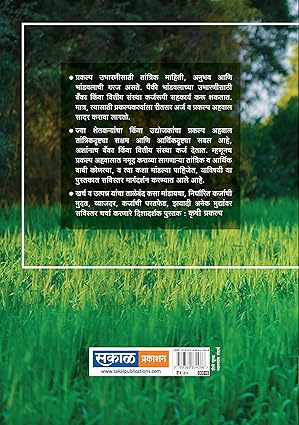 Krushi Prakalp