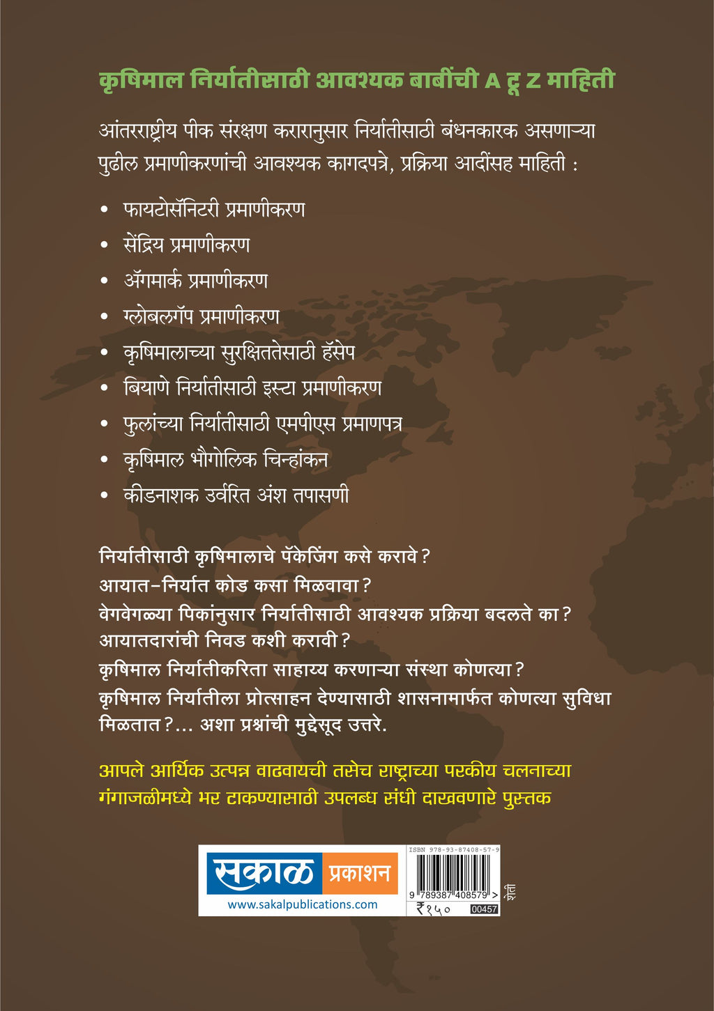 Krushimal Niryat Mantra