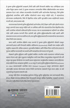 Krutrim Buddhimatta : Abhasakadun Vastavakade