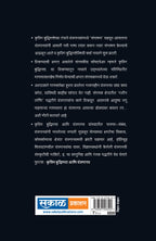 Krutrim Budhimatta aani Yantramanav