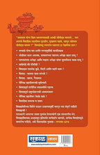 Lagnacha GPS : Smita Joshi and Dr. Sagar Pathak