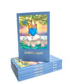 Likhita Japa - Guru Mantra by Sri M