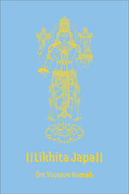 Likhita Japa - Lord Vishnu