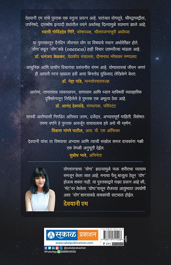 Live Like a Yogi - Asananpalikadil Yog
