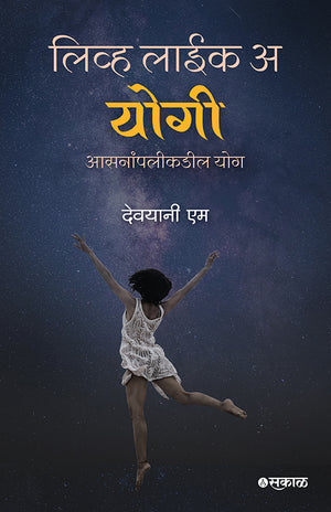 Live Like a Yogi - Asananpalikadil Yog
