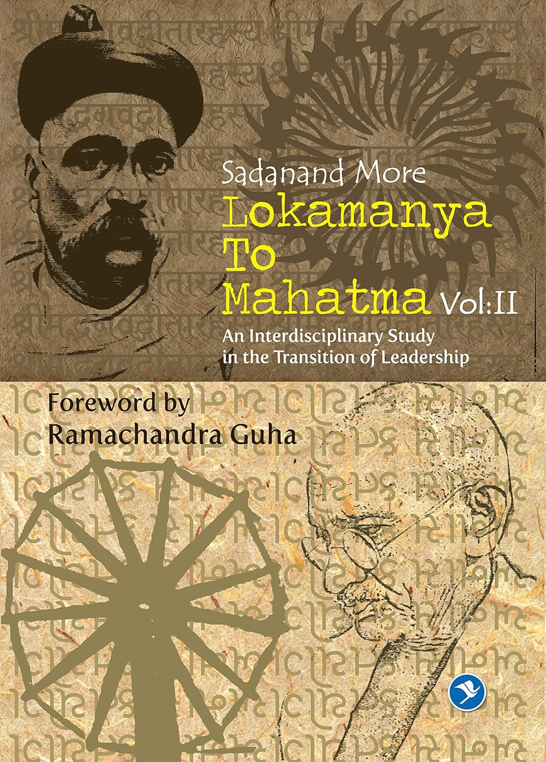 Lokmanya To Mahatma : Vol 2