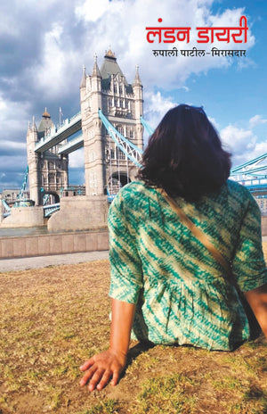 London Diary
