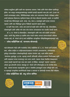 Loplelya Swarna Mudra : 2 : Dr. D T Bhaosale