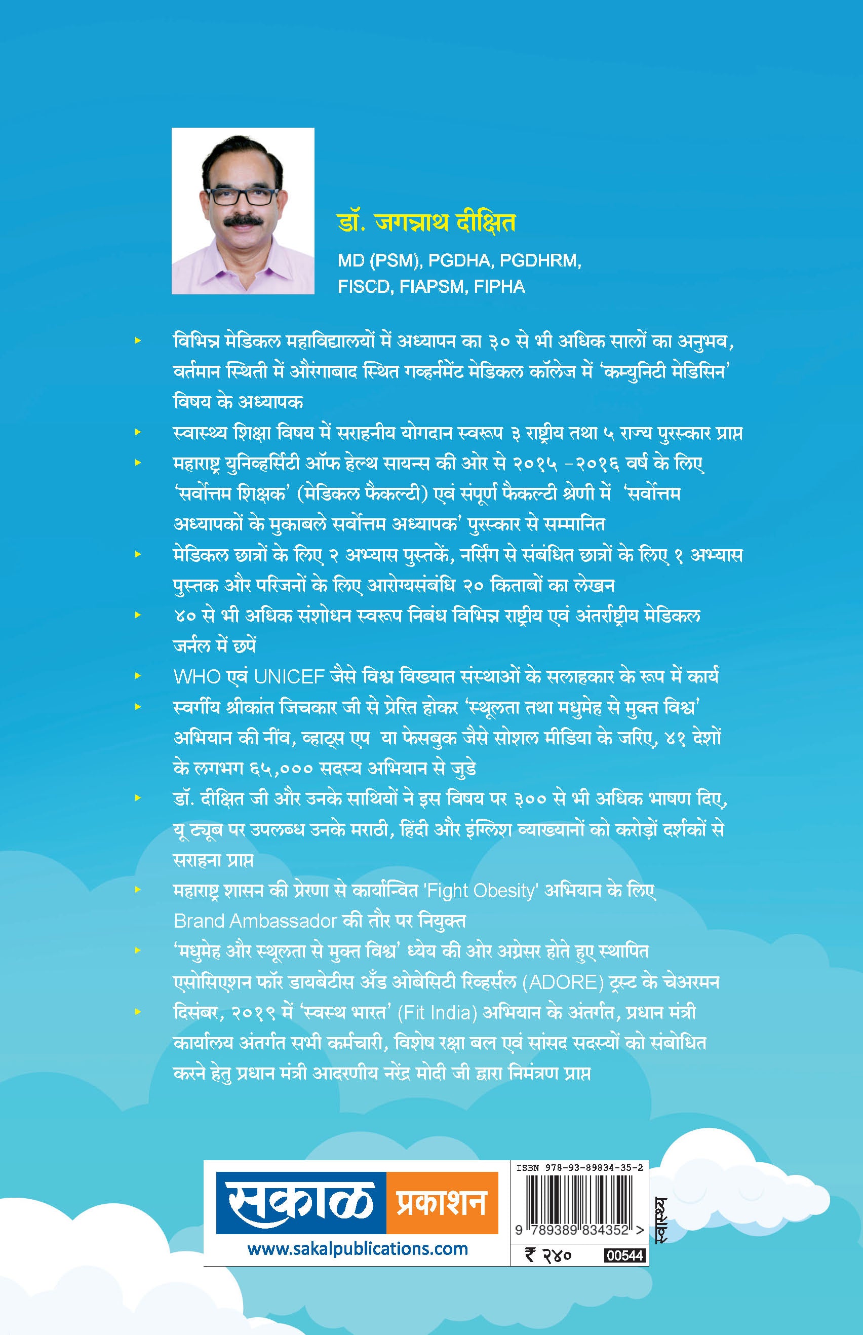 Madhumeh Se Mukti... Ek Nayi Asha