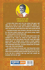 Mahatma-Bhakta-Kavi Sarvancha Naamdeo