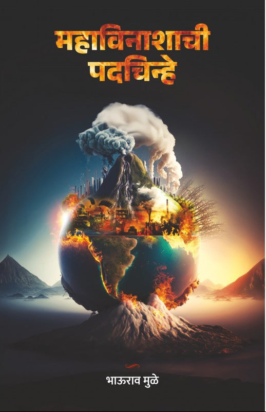 Mahavinashachi Padachinhe