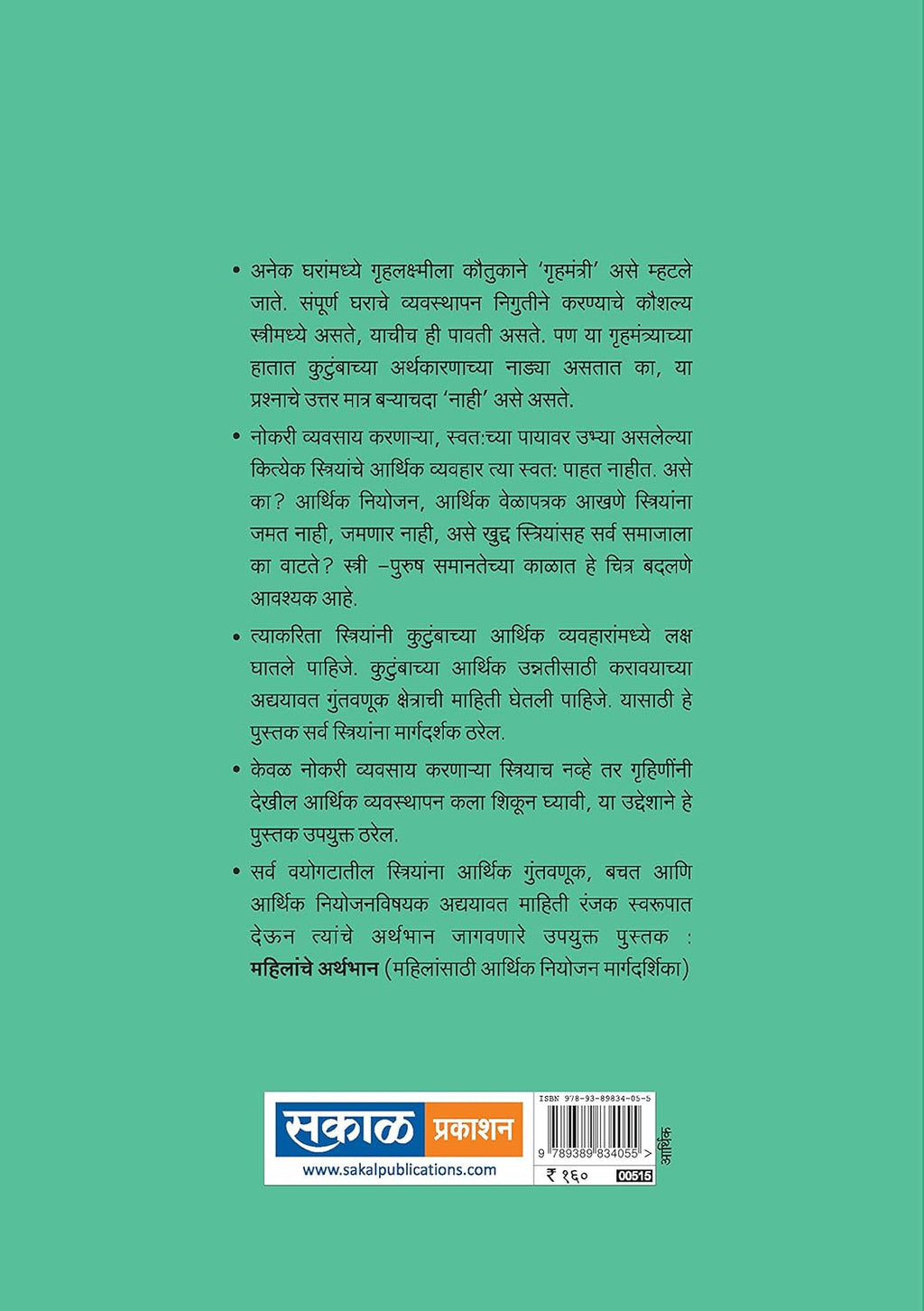 Mahilanche Aarthbhan: Vinayak Kulkarni