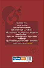 Majhi Aai