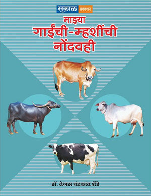 Majhya Gayee-Mhashinchi Nond Vahi