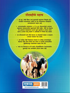 Mazya Shelyanchi Nondvahi