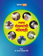 Mazya Shelyanchi Nondvahi