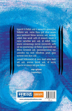 Manthan : Dr. Sadanand More