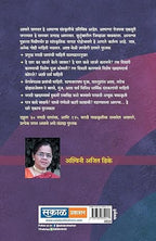 Marathi San Marathi Recipe