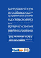 Marathi Vyakran (MPSC)