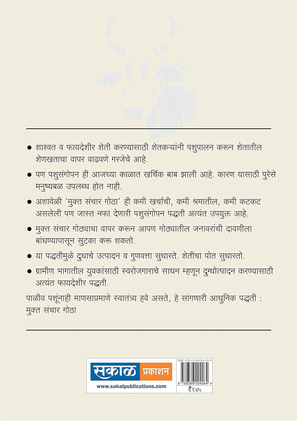 Mukta Sanchar Gotha