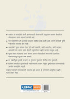 Mukta Sanchar Gotha