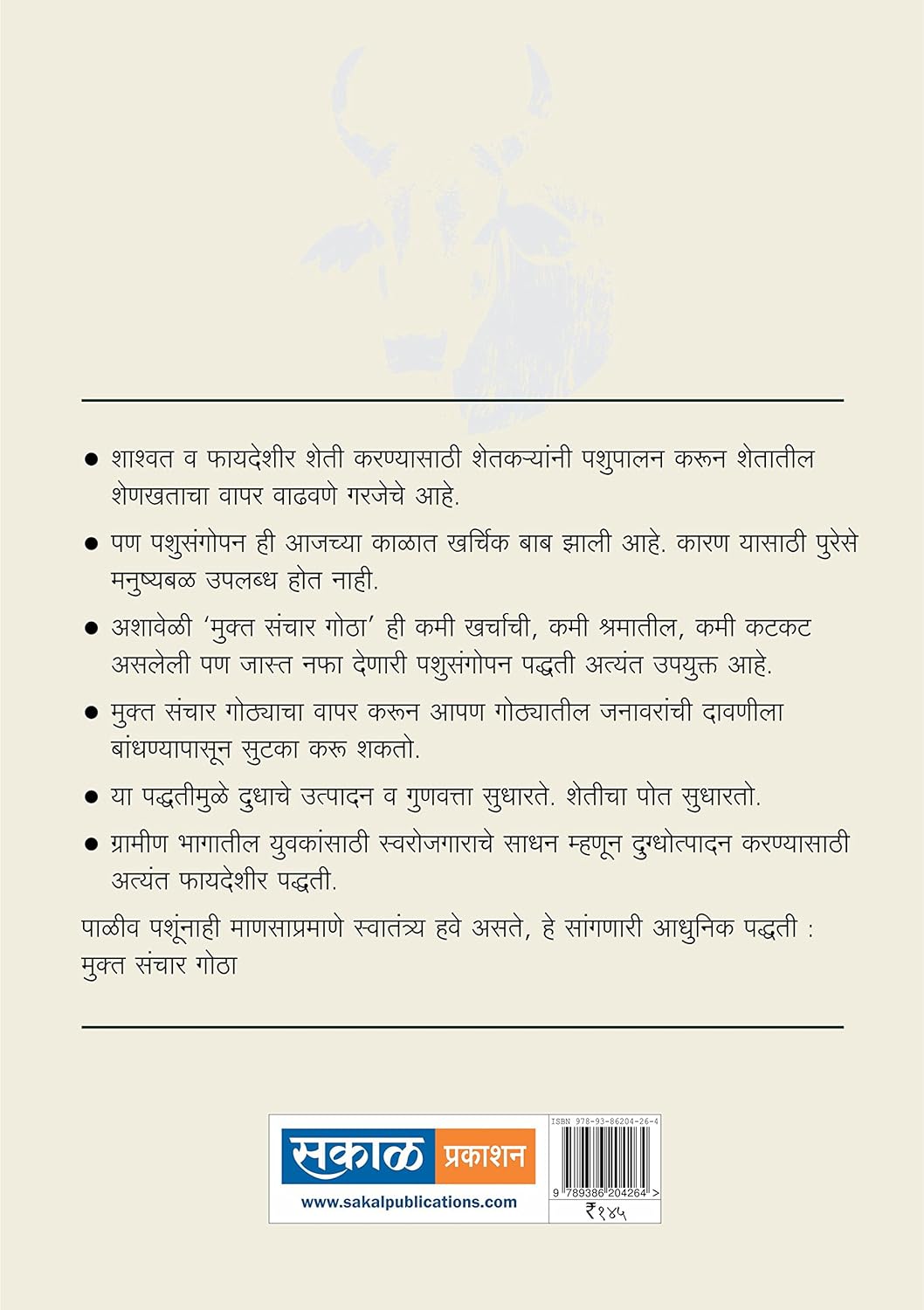 Mukta Sanchar Gotha