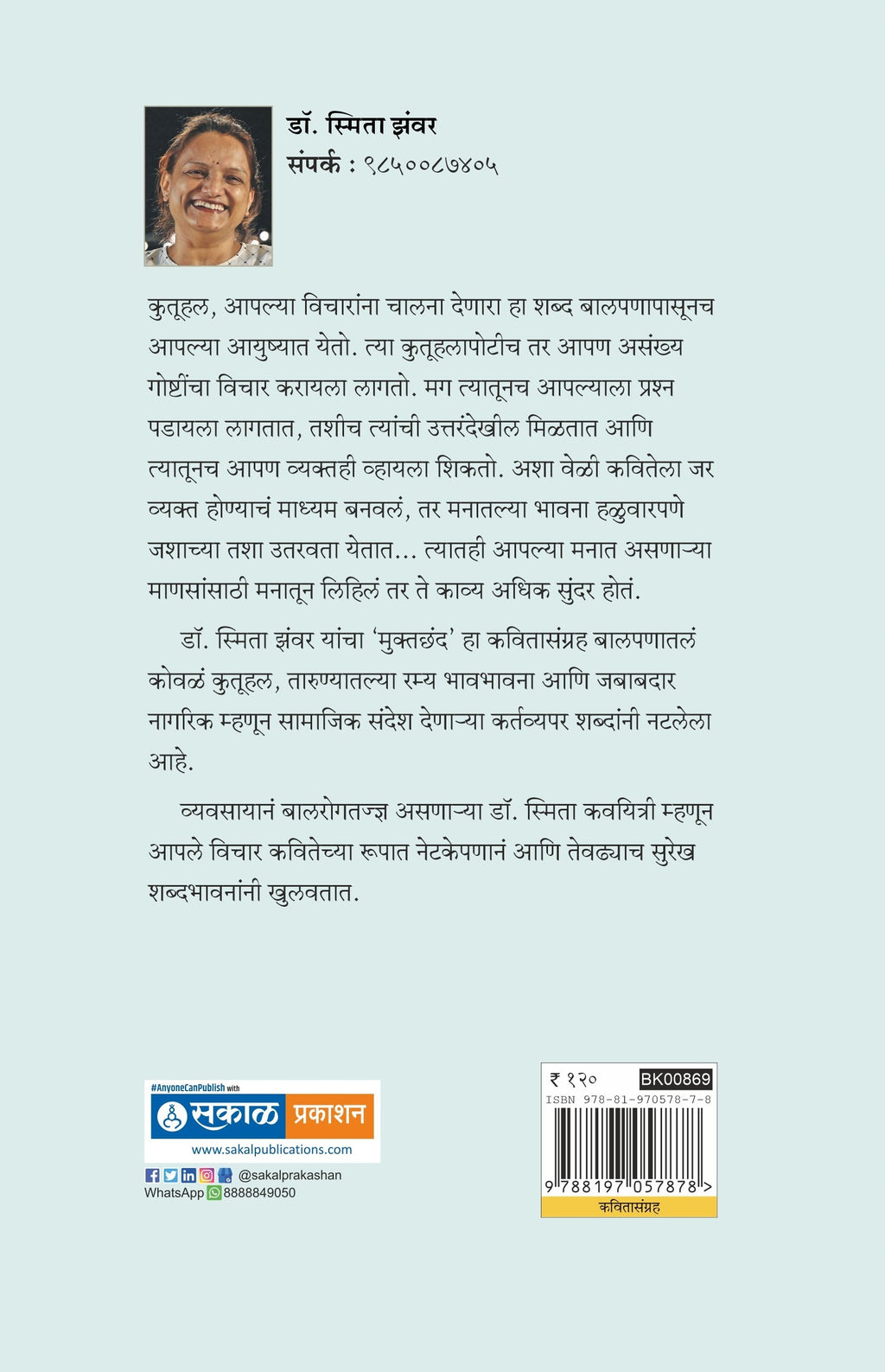 Muktachhand