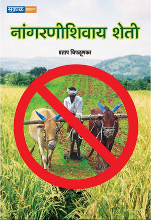 Nangaranishivay Sheti