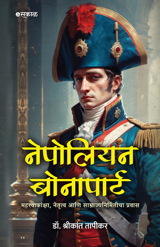 Napoleon Bonaparte
