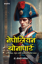 Napoleon Bonaparte