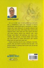 Navya Vicharancha Dinvishesh