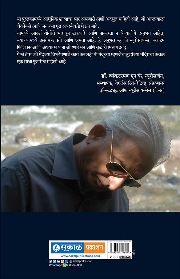 Nirantar Safar
