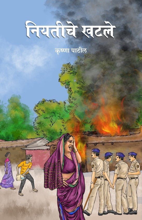 Niyatiche Khatale