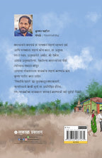 Niyatiche Khatale