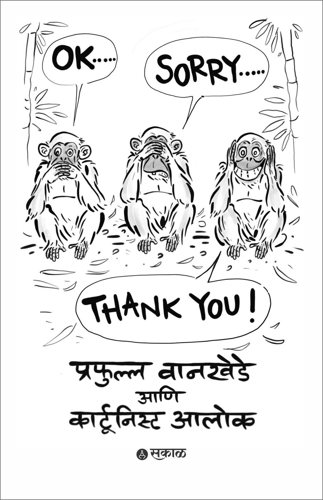 OK... Sorry... Thank You