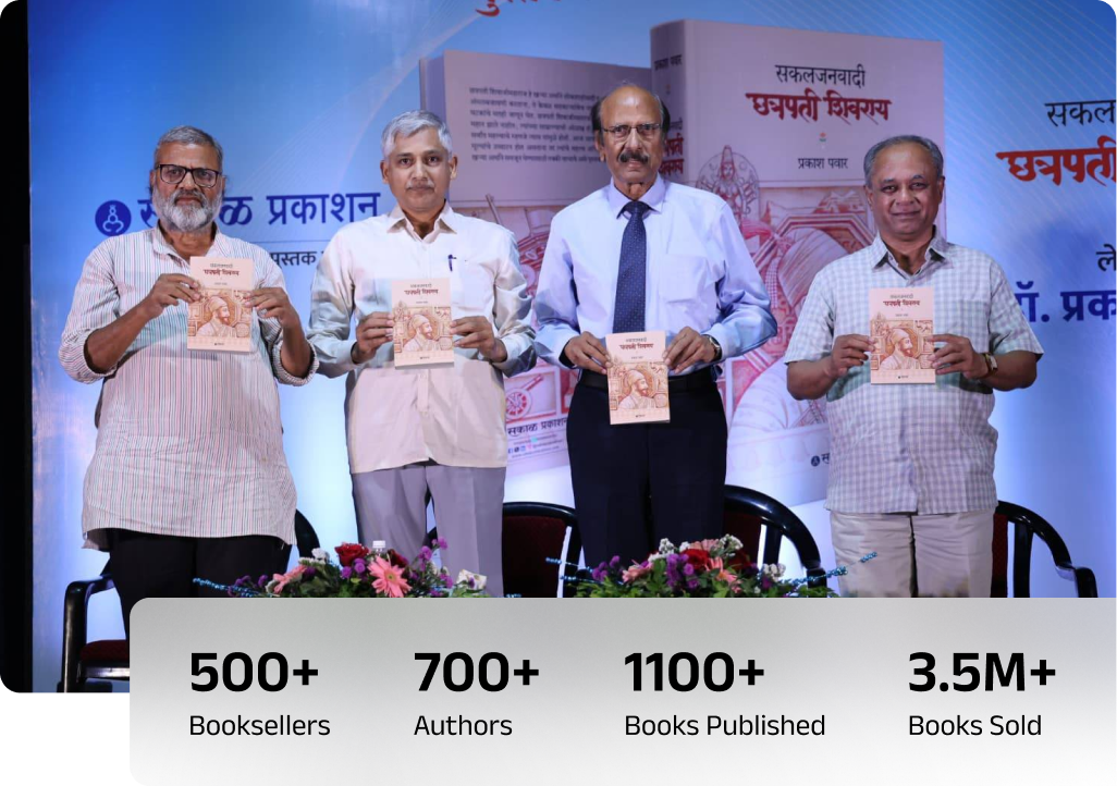 Sakal Publications