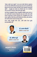 Paath Firva Paathdukhikade