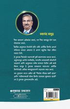 Paisa Zala Motha