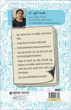 Parikshesathi... Pariksheadhi!