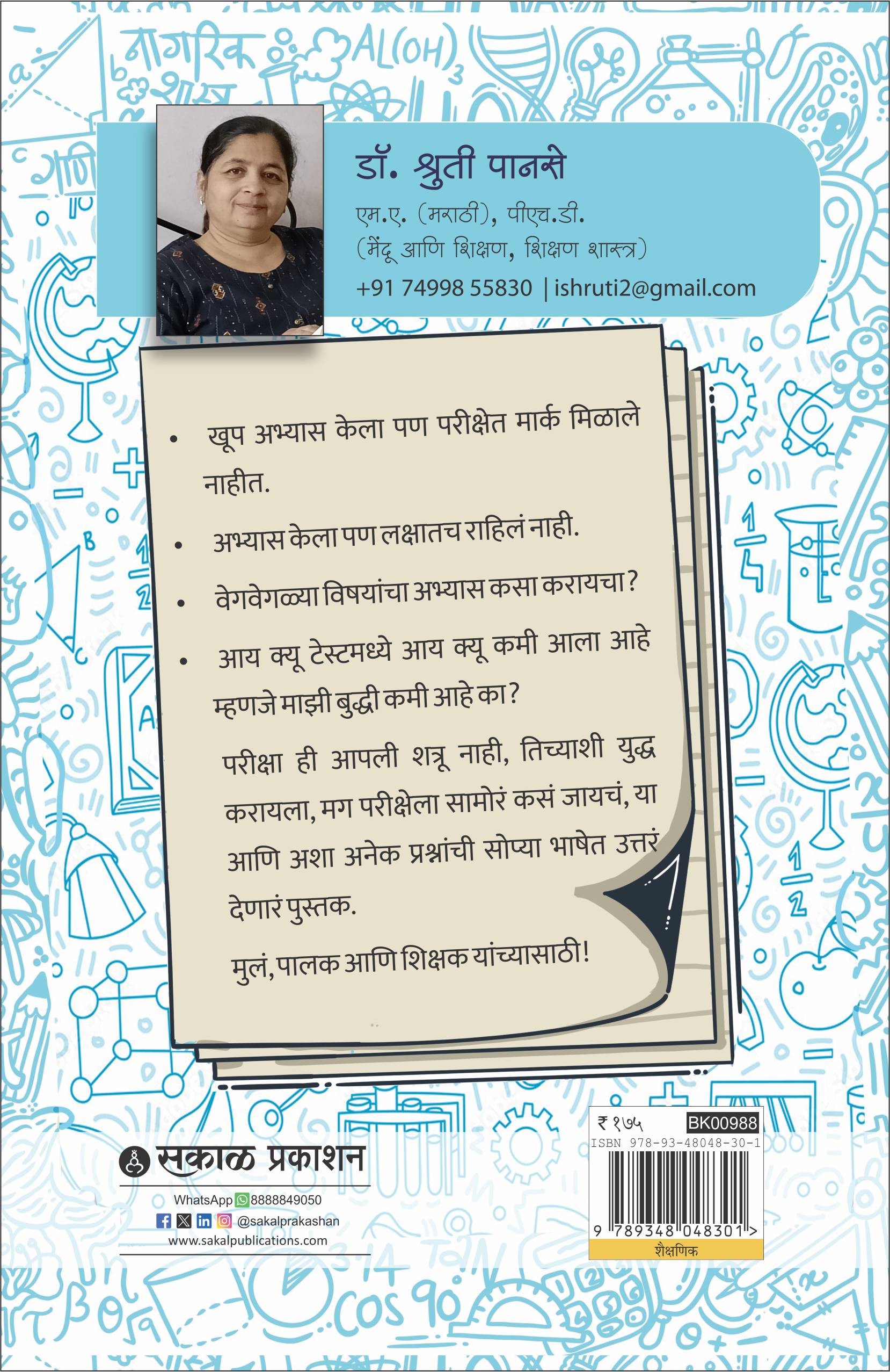 Parikshesathi... Pariksheadhi!