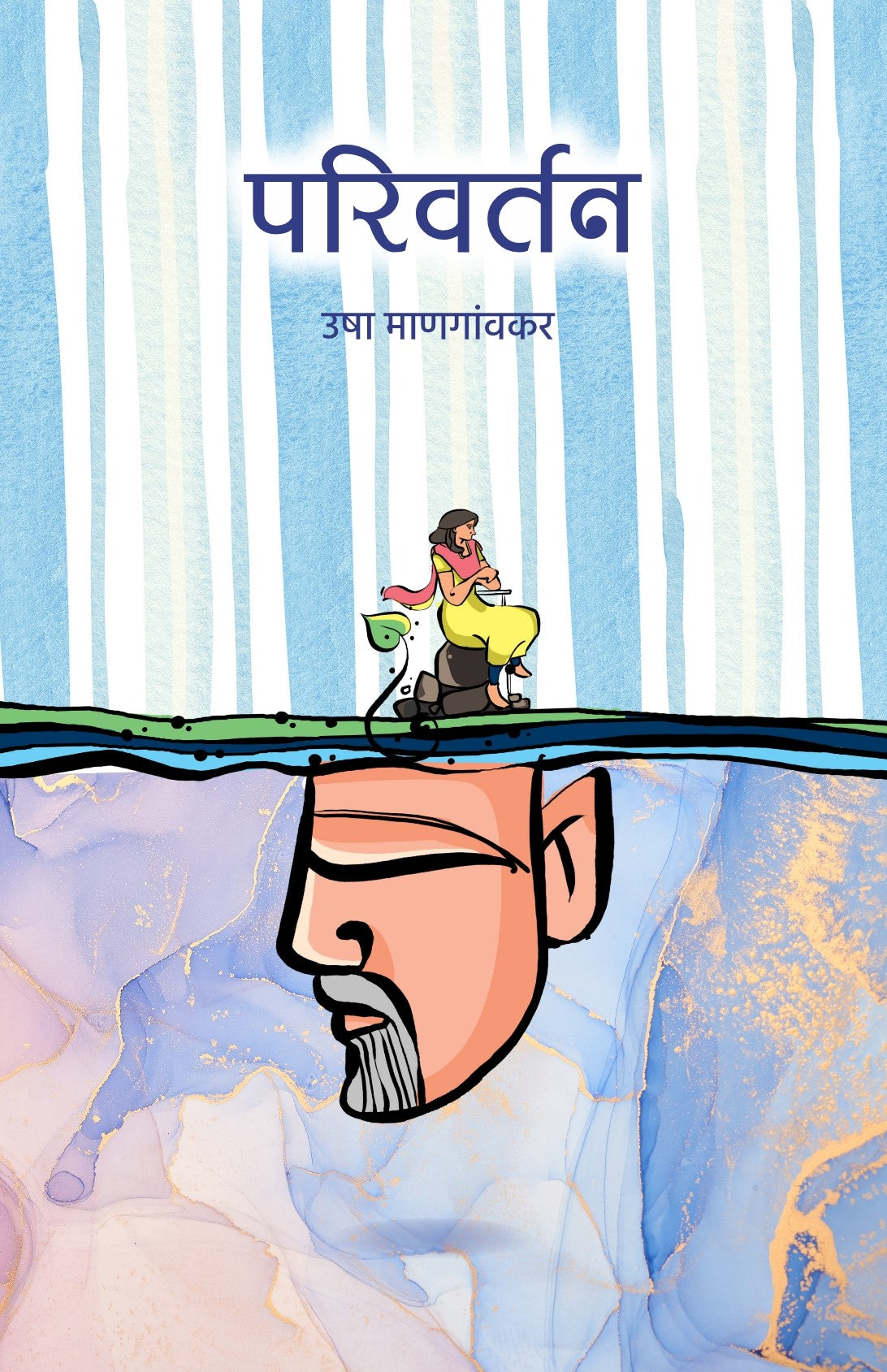 Parivartan