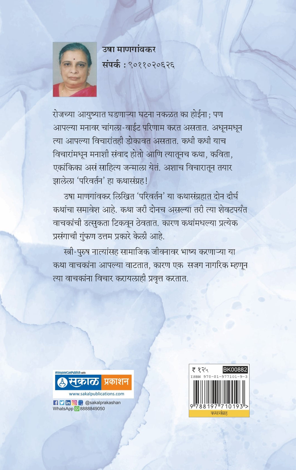 Parivartan