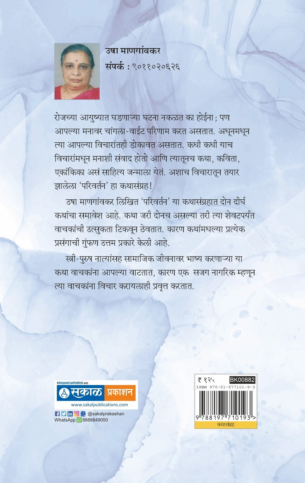 Parivartan
