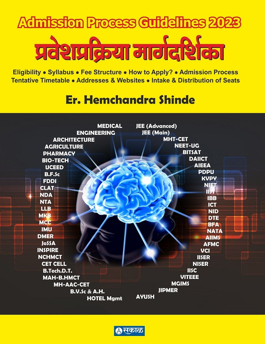 Admission Process Guidelines 2023