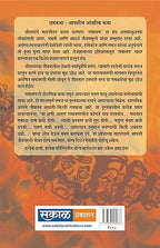 Ramayan : Vanvas Rahasya : Sirshree