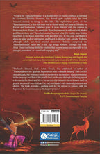 रामचरितमानस (नवीन)